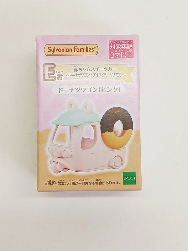 シルバニアファミリー キラキラくじ ハッピースイーツ 赤ちゃんスイーツカー ドーナツワゴン(ピンク) E賞