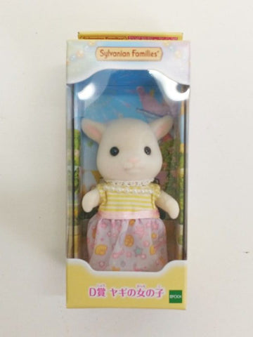シルバニアファミリー キラキラくじ D賞 ヤギの女の子