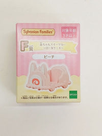 シルバニアファミリー キラキラくじ ハッピースイーツ 赤ちゃんスイーツカー ～ロールケーキ～ ピーチ F賞