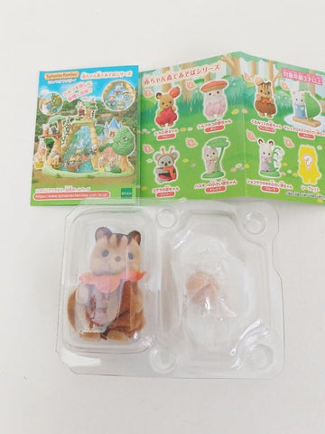 シルバニアファミリー 赤ちゃんコレクション 赤ちゃん森であそぼシリーズくるみリスの赤ちゃん(アンブローズ)