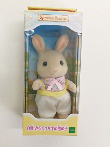 シルバニアファミリー キラキラくじ D賞 みるくウサギの男の子