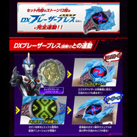 ウルトラマンブレーザー ブレーザーストーン EXセレクション