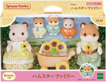 シルバニアファミリー ハムスターファミリー FS-61