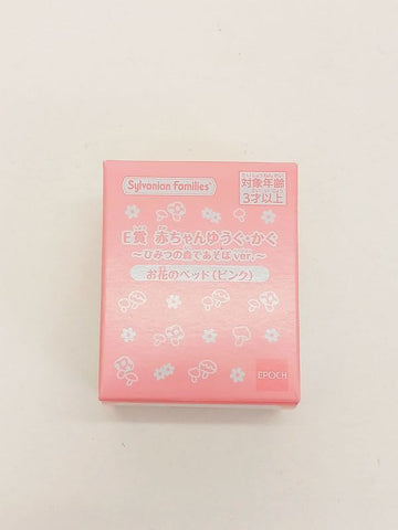 シルバニアファミリー キラキラくじ 赤ちゃんゆうぐ・かぐ~ひみつの森であそぼver.~ お花のベット(ピンク)