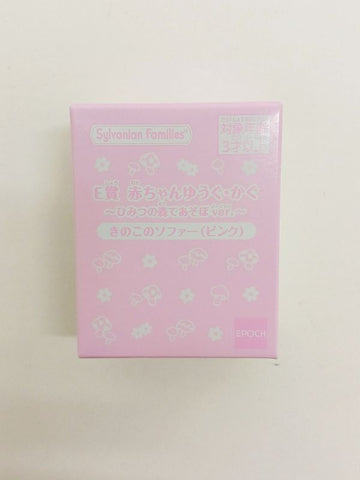 シルバニアファミリー キラキラくじ 赤ちゃんゆうぐ・かぐ~ひみつの森であそぼver.~ きのこソファー(ピンク)