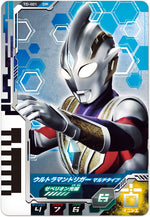 ウルトラマンデッカー DXウルトラデュアルソード [箱イタミ]