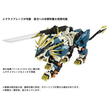 ZOIDS ゾイド AZ-03 ムラサメライガー