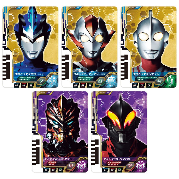 ウルトラマン ニュージェネレーションスターズ DXウルトラディメンションカードEX ニュージェネレーションヒーローズセット02 [箱なし]
