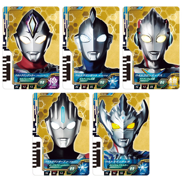 ウルトラマン ニュージェネレーションスターズ DXウルトラディメンションカードEX ニュージェネレーションヒーローズセット01 [箱なし]