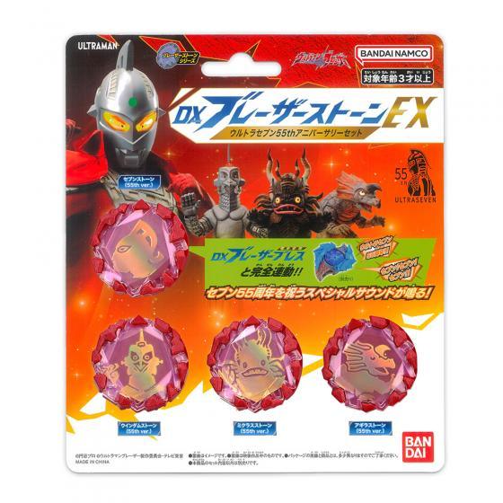 ウルトラマンブレーザー DXブレーザーストーンEX ウルトラセブン55thアニバーサリーセット 《ウルトラマンSHOP限定》