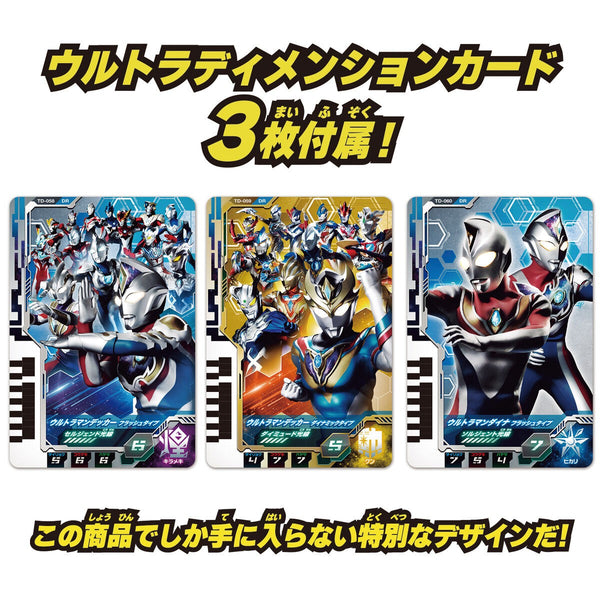 ウルトラマンデッカー ウルトラディメンションカードシリーズ オフィシャルバインダー２ [箱なし]