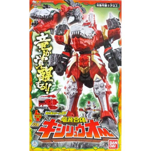 騎士竜戦隊リュウソウジャー 騎士竜シリーズ01 竜装合体 DXキシリュウオー