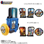 仮面ライダーエグゼイド DX仮面ライダーエグゼイド メモリアルフィニッシュガシャットセットII