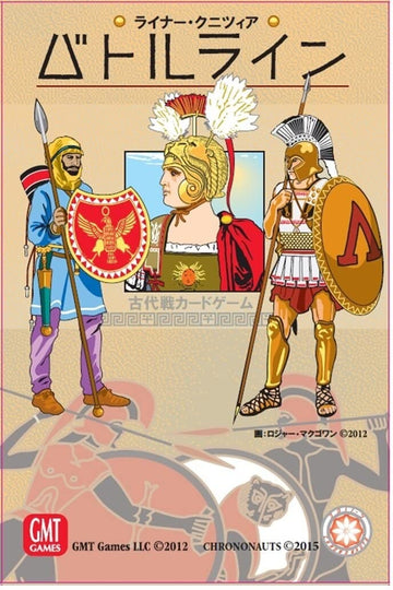 カードゲーム バトルライン 日本語版