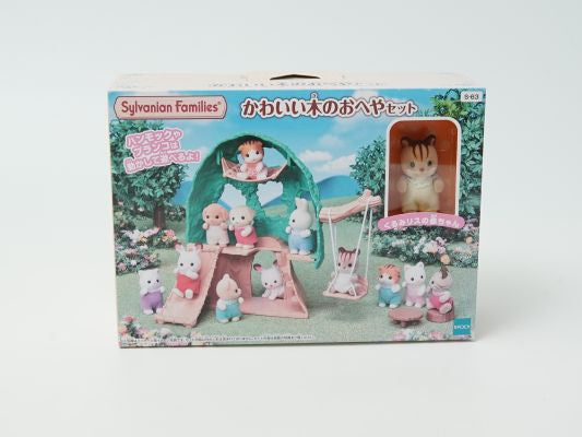 シルバニアファミリー かわいい木のおへやセット S-63