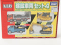 トミカ	 建設車両セット4