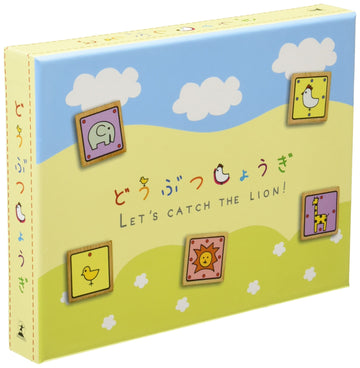 ボードゲーム どうぶつしょうぎ Let's catch the lion!