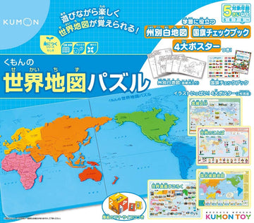 知育 他キャラクター くもんの世界地図パズル