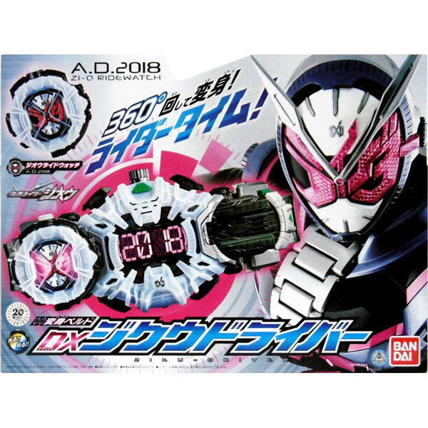 仮面ライダージオウ 変身ベルト DXジクウドライバー