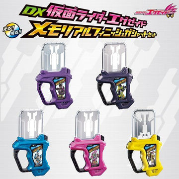 仮面ライダーエグゼイド DX仮面ライダーエグゼイド メモリアルフィニッシュガシャットセット