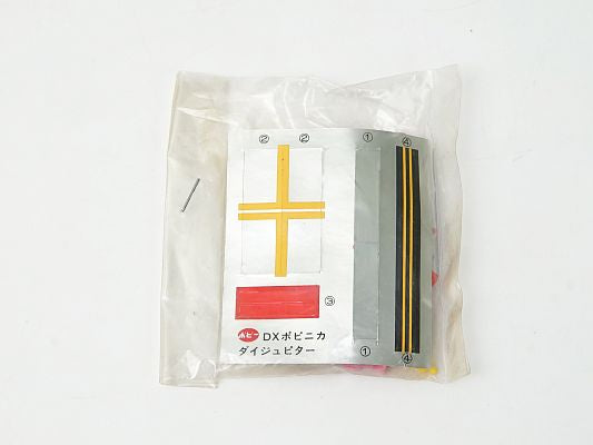 レトロ玩具 科学戦隊ダイナマン DXポピニカ PC-37 ダイジュピター