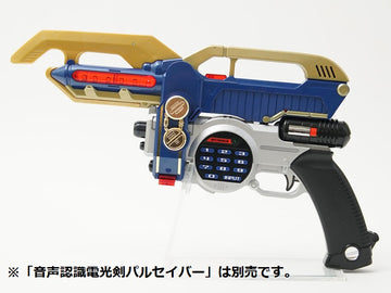 重甲ビーファイター サウンド入力銃 インプットマグナム [箱イタミ]