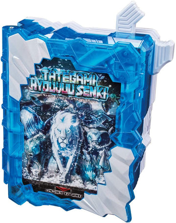 仮面ライダーセイバー DXタテガミ氷獣戦記ワンダーライドブック [箱なし]