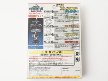 爆転シュート ベイブレード A-42 ブースター メタルドランザー [未組立]