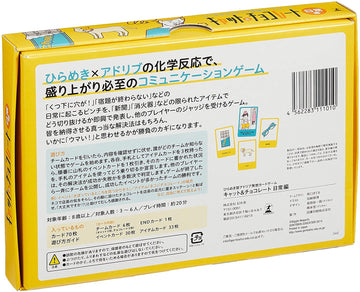 カードゲーム キャット&チョコレート 日常編