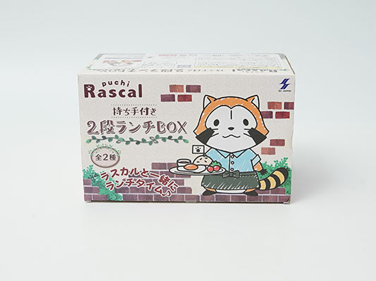 雑貨 プライズ・景品 ラスカル 持ち手付き 2段ランチBOX イエロー