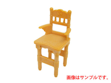 シルバニアファミリー 服・小物 ベビーチェア 単品
